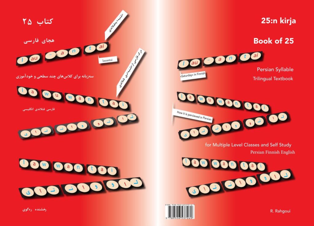 Book of 25-Persian Syllable. کِتابِ ۲۵-هِجا.25:k Kirja-Tavu