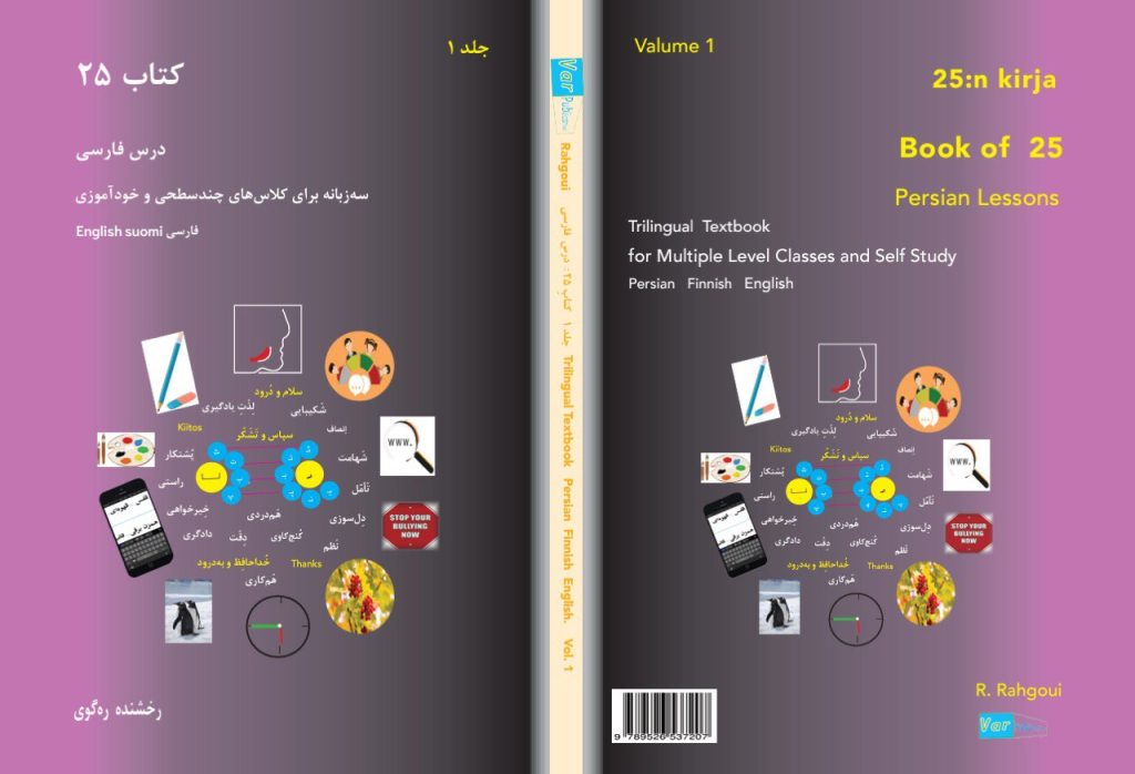 Pyöreän muotoinen kannen suunnittelu kahdelle osalle tarkoitetusta persian kielen oppikirjasta, jonka keskellä on keltainen ympyrä peruskirjaimen muotoinen ja ympärillä sinisiä ympyröitä. Suunnitelma havainnollistaa, kuinka kirjaimen muutokset luovat erilaisia ääniä eri sanan asemissa. Ulkoreunoilla olevat kuvat esittävät aktiviteetteja, jotka on räätälöity opiskelijoiden kielitaitotasoille: kirjainten oppiminen mielikuvituksen ja assosiaatioiden kautta, kielitietoisuuden edistäminen, kielelliset keskustelut, kirjainten tai tavujen lukeminen, tiedon etsiminen, digitaalisten työkalujen ja visuaalisten ja verbaalisten -taiteiden käyttö kielen oppimisessa. Kielen käyttöaiheita on laajoja muun muassa kiusaamista, luontoa ja aikaa. Ympyrän sisällä olevat sanat korostavat suunnittelussa henkilökohtaista kasvua oppimisen kautta, edistäen empatiaa, kärsivällisyyttä, uteliaisuutta, yhteistyötä, rohkeutta ja oikeudenmukaisuutta. Persialaiset kiitollisuuden sanat ovat rinnakkain suomen- ja englanninkielisten käännösten kanssa.