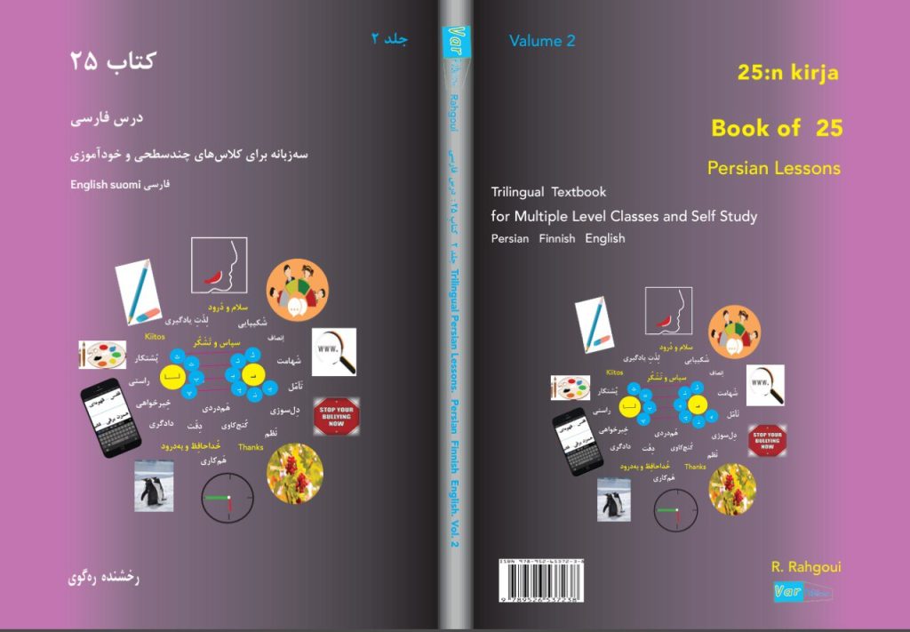 Pyöreän muotoinen kannen suunnittelu kahdelle osalle tarkoitetusta persian kielen oppikirjasta, jonka keskellä on keltainen ympyrä peruskirjaimen muotoinen ja ympärillä sinisiä ympyröitä. Suunnitelma havainnollistaa, kuinka kirjaimen muutokset luovat erilaisia ääniä eri sanan asemissa. Ulkoreunoilla olevat kuvat esittävät aktiviteetteja, jotka on räätälöity opiskelijoiden kielitaitotasoille: kirjainten oppiminen mielikuvituksen ja assosiaatioiden kautta, kielitietoisuuden edistäminen, kielelliset keskustelut, kirjainten tai tavujen lukeminen, tiedon etsiminen, digitaalisten työkalujen ja visuaalisten ja verbaalisten -taiteiden käyttö kielen oppimisessa. Kielen käyttöaiheita on laajoja muun muassa kiusaamista, luontoa ja aikaa. Ympyrän sisällä olevat sanat korostavat suunnittelussa henkilökohtaista kasvua oppimisen kautta, edistäen empatiaa, kärsivällisyyttä, uteliaisuutta, yhteistyötä, rohkeutta ja oikeudenmukaisuutta. Persialaiset kiitollisuuden sanat ovat rinnakkain suomen- ja englanninkielisten käännösten kanssa.