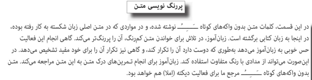 Highlighting the text. Tekstin vahvistaminen. 