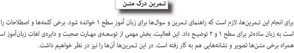 Comprehension exercises for three levels - Tekstin ymmärtämisen harjoitukset eri tasoilla
