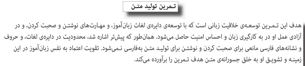 Producing texts. Tektejä tuottamiseen.