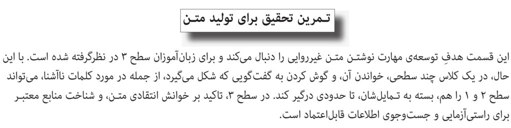 To gather information for writing a text on a topic. Tietojen kerääminen tekstin kirjoittamista varten aiheesta.