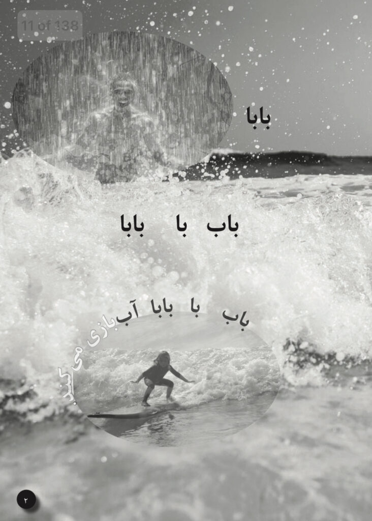 Suffing Kid. Waves.The kid's father