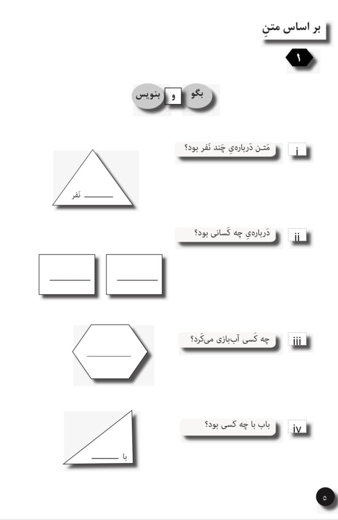 Comprehension exercises for three levels. Ymmärtämisharjoitukset kolmelle tasolle.