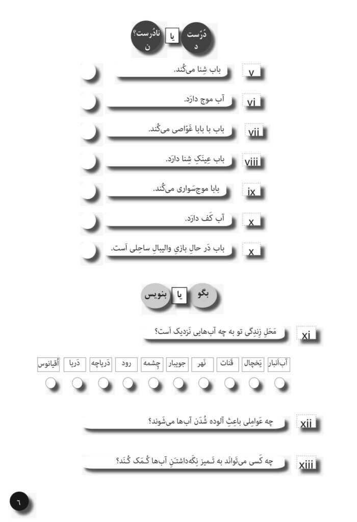 Comprehension exercises for three levels. Ymmärtämisharjoitukset kolmelle tasolle.
