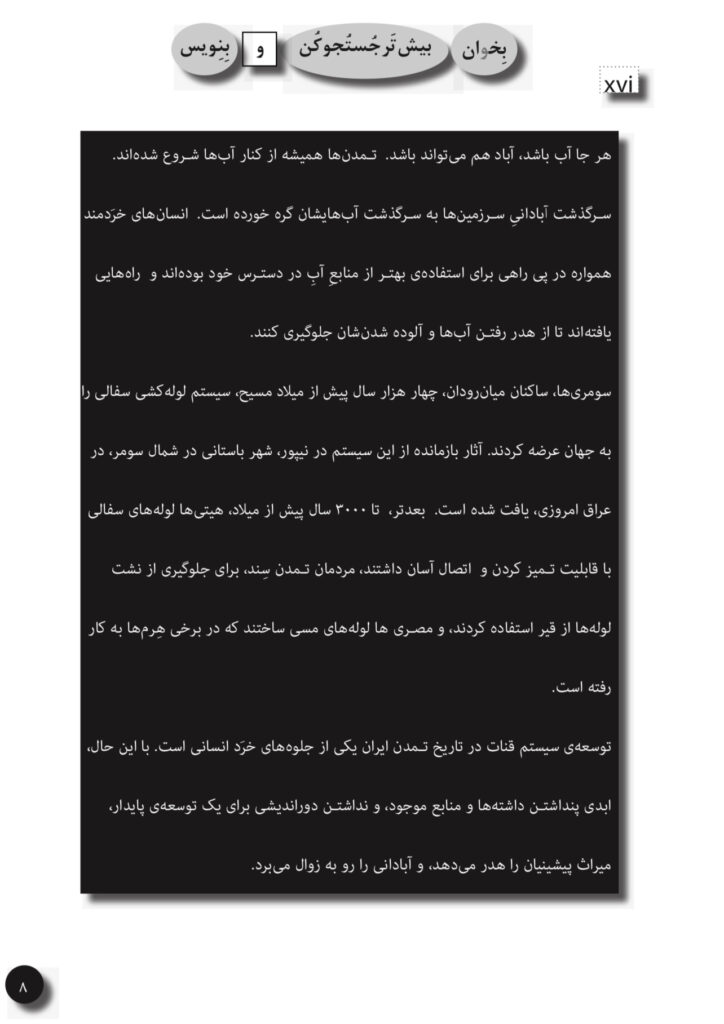 To gather information for writing a text on a topic. Tietojen kerääminen tekstin kirjoittamista varten aiheesta.
