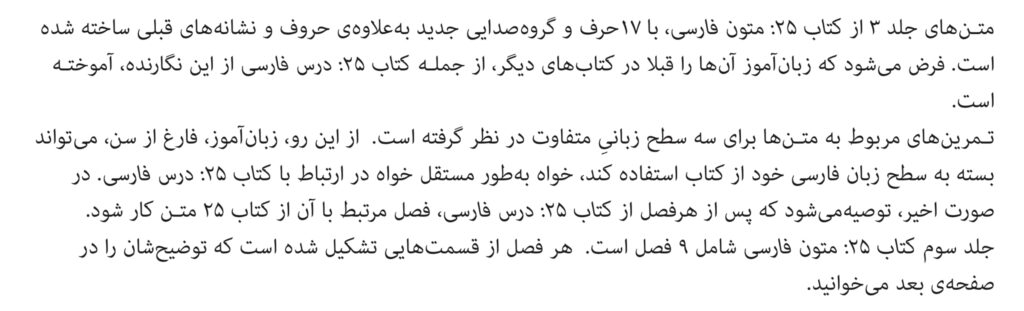 Book of 25_Text _vol 3