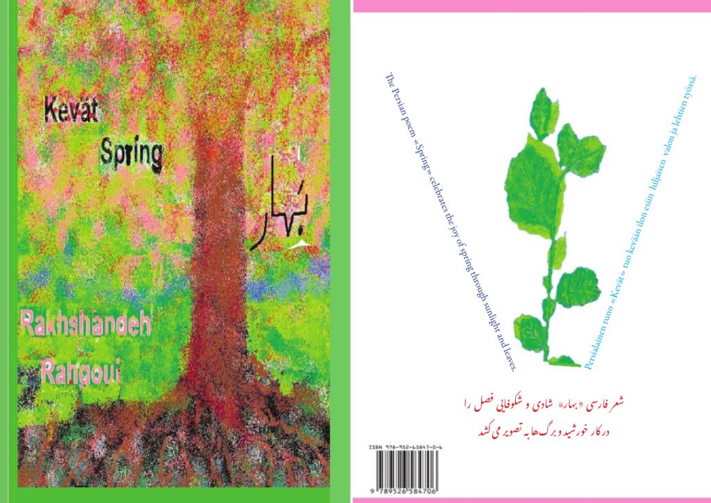 بهار Spring - kevät